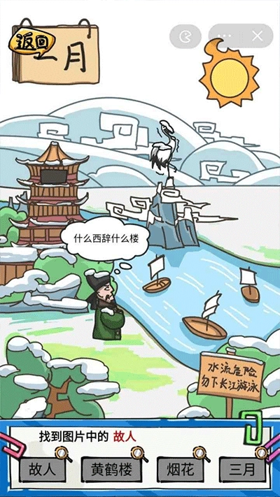 沙雕日记游戏(1)