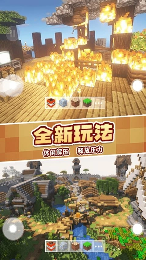 TNT像素建造游戏图3