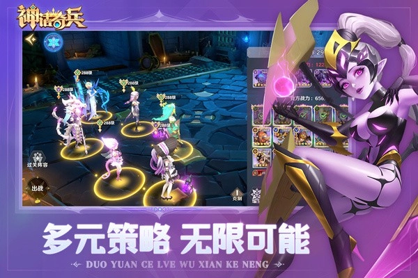 神话奇兵安卓免费版(4)