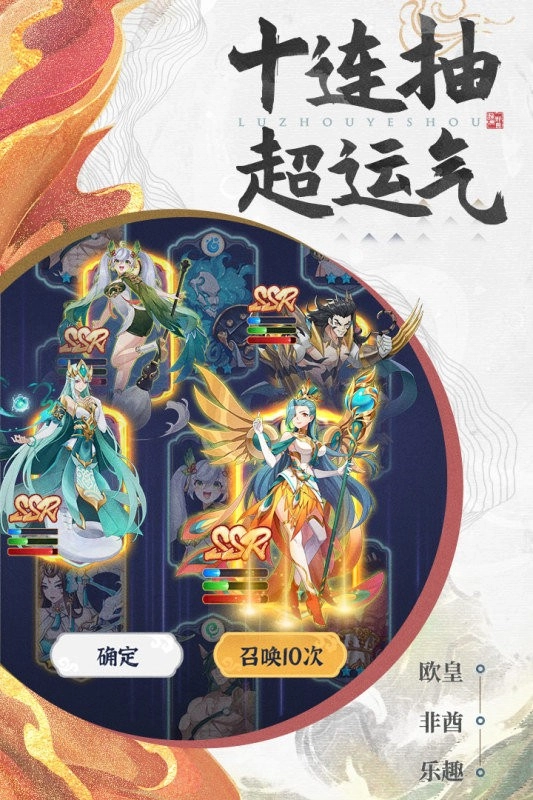 绿洲野兽游戏图3