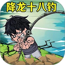 快乐钓鱼大师直装游戏版