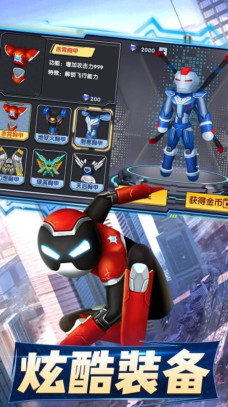 超级火柴人巨人英雄图3