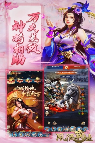 风流霸业游戏(3)