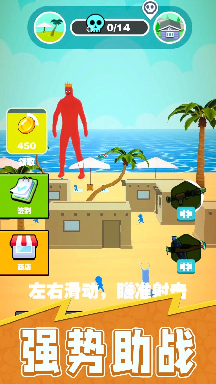 迷你特工精英游戏
