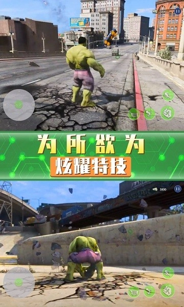 超凡巨人英雄游戏正版图2