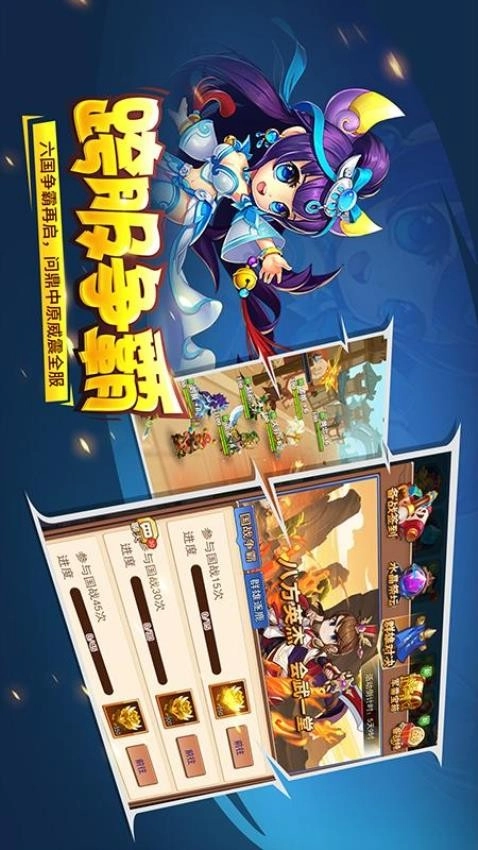 三国大作战(1)