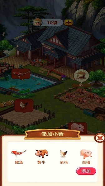 休闲山庄游戏