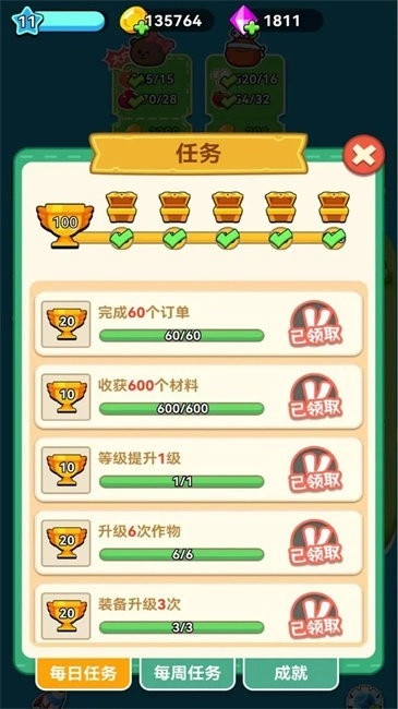 原料加工大师游戏图4