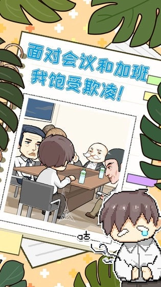 职场的秘密游戏4