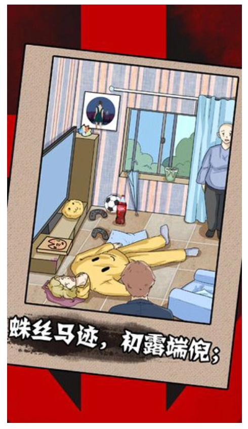 一分钟破案游戏