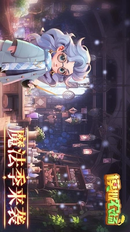 模拟农场图1