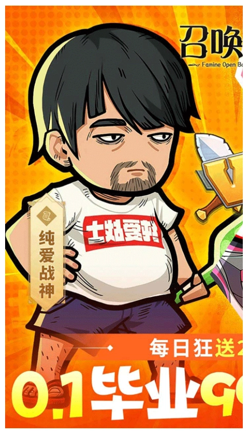 召唤英雄游戏截图1