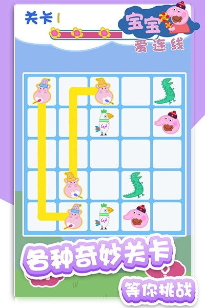 宝宝爱连线(1)