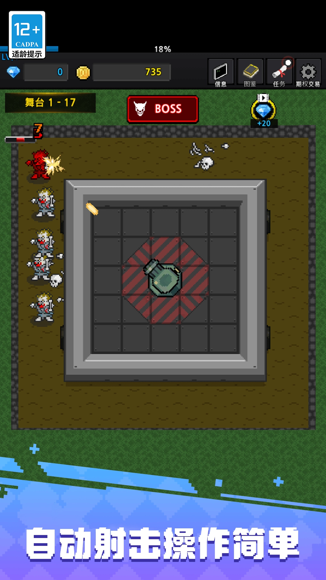 塔防家园保护战截图5