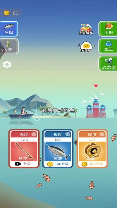 钓鱼王者手机版图3