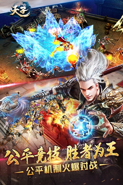 天子游戏(1)