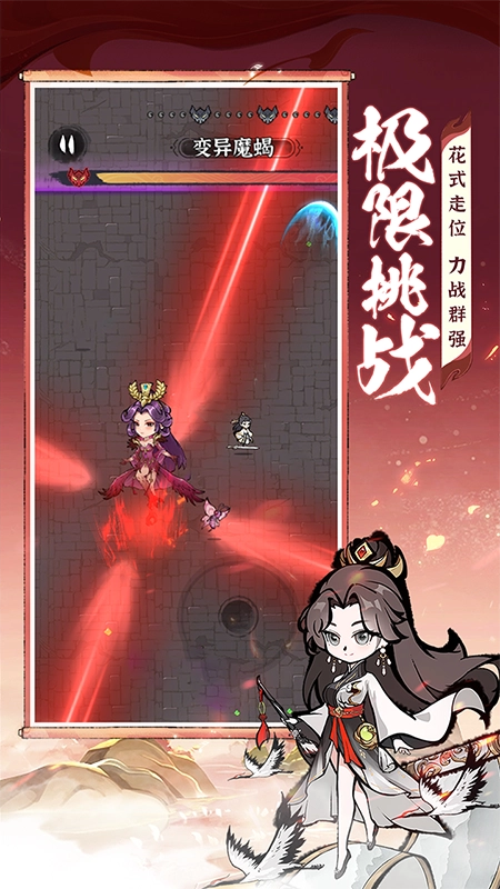 诛天剑侠手游版图4