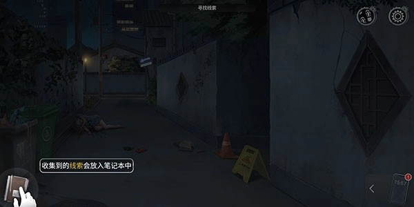 重返现场游戏截图4