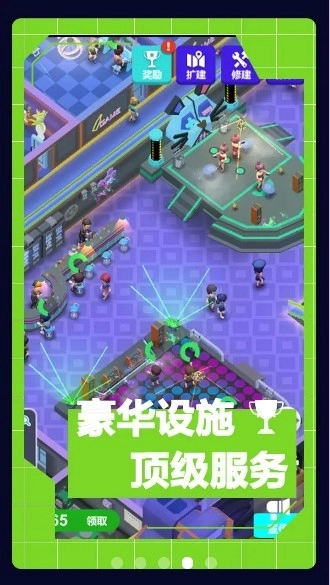酒吧不夜城游戏图2