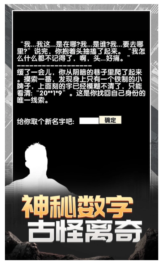 流浪人生2命运游戏图1
