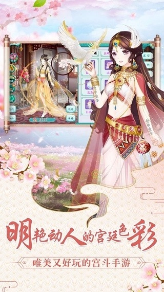 女帝升职记游戏(3)
