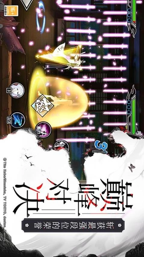 境界死神激斗游戏-图1