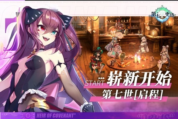 第七史诗游戏-图5