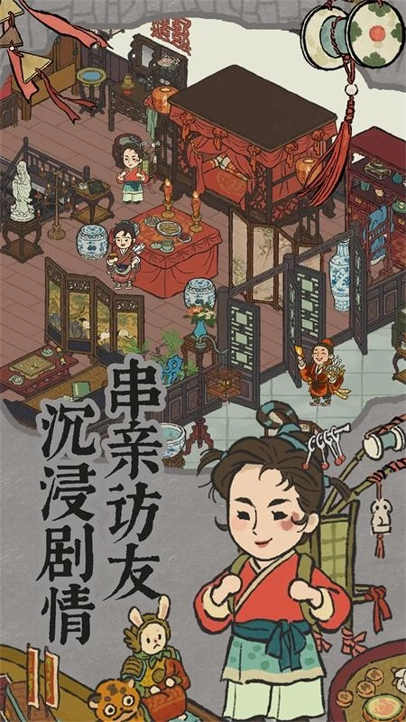 江南百景图游戏(3)