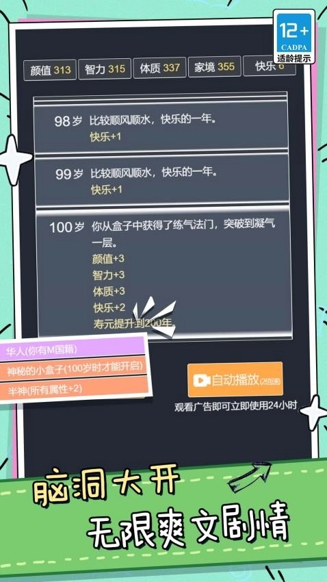 模拟人生小姐姐冒险游戏(1)