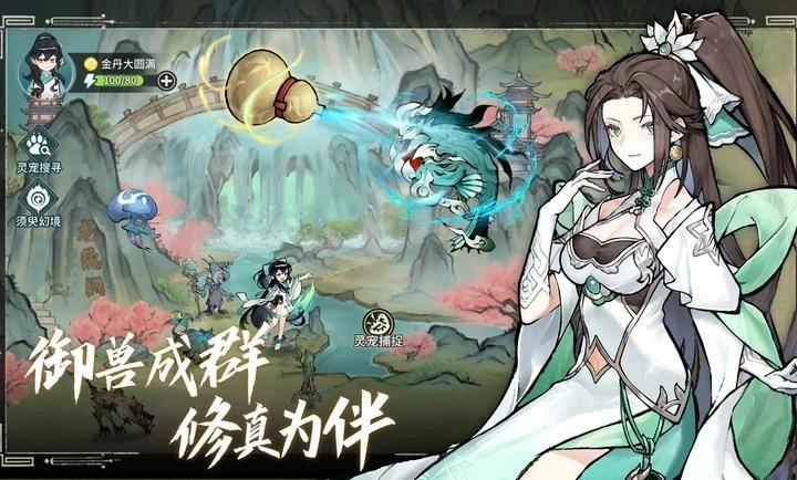 掌门下山游戏(2)