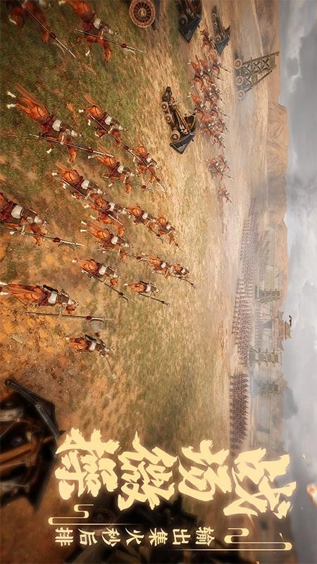 大秦帝国之帝国烽烟图5