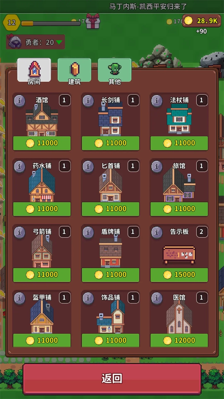 曙光小镇游戏(4)