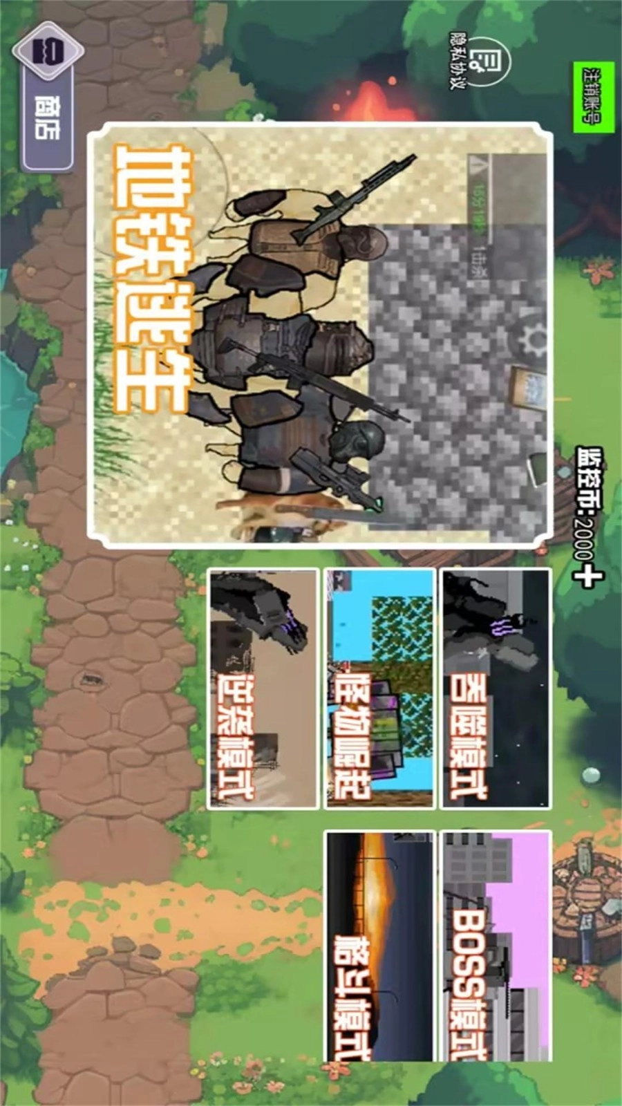 狗狗突围游戏