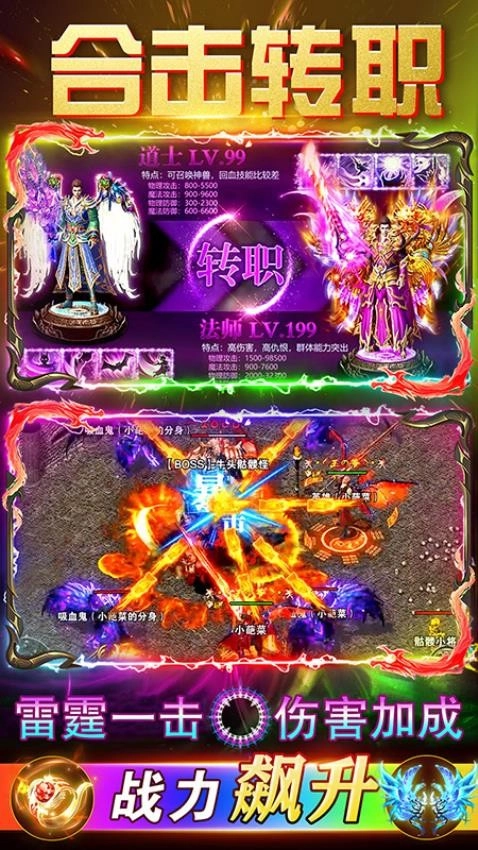 梵天巨翼手机正版图1