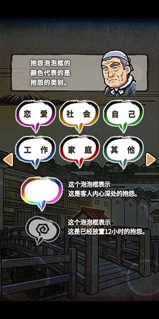 关东煮店人情故事2游戏完整版图2