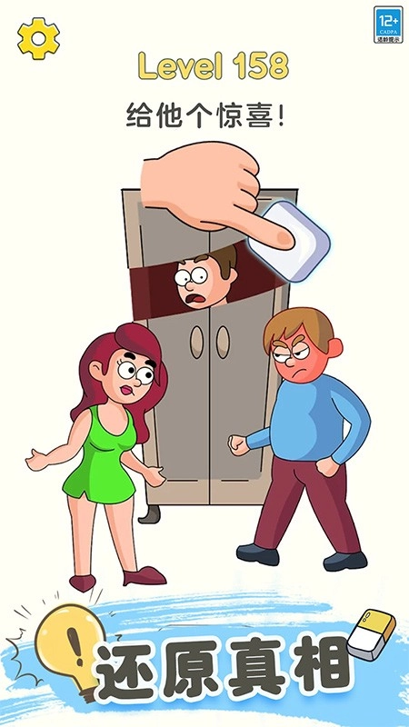 帮她擦一擦游戏