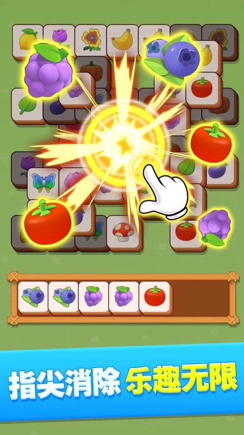 开心三消游戏(4)