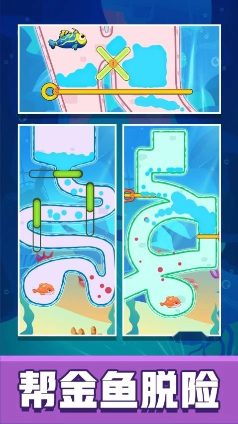 咸鱼大冒险正版图2