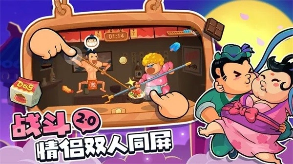 你胖你先吃游戏图1