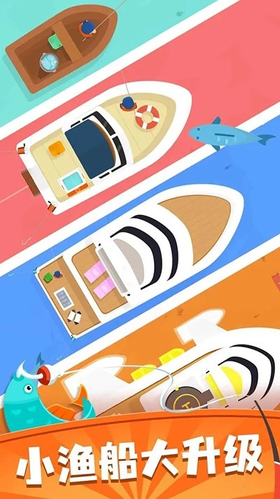 我叫钓鱼侠游戏(2)