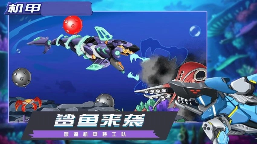 机甲乱斗派对游戏(2)