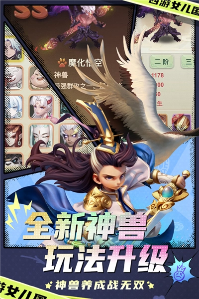 西游女儿国游戏(2)