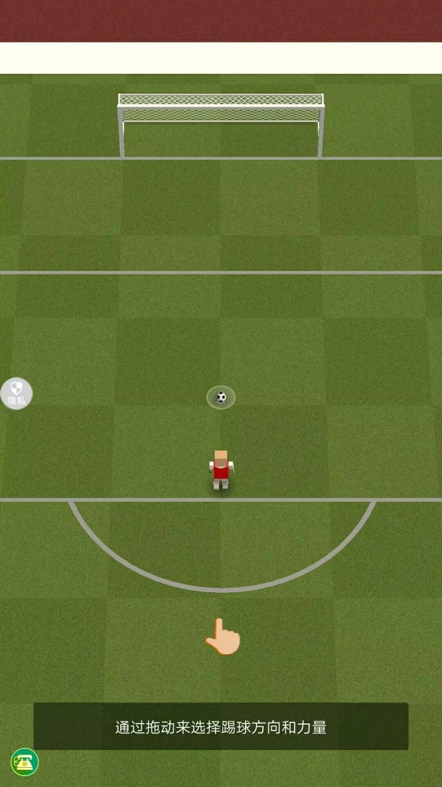 街头足球对决游戏(1)