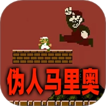 闯关向前冲游戏