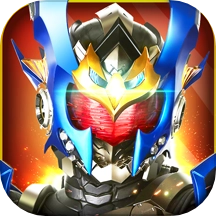 铠甲勇士战神联盟v1.8.0