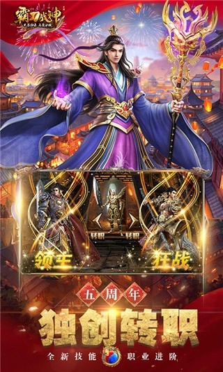 霸刀传奇