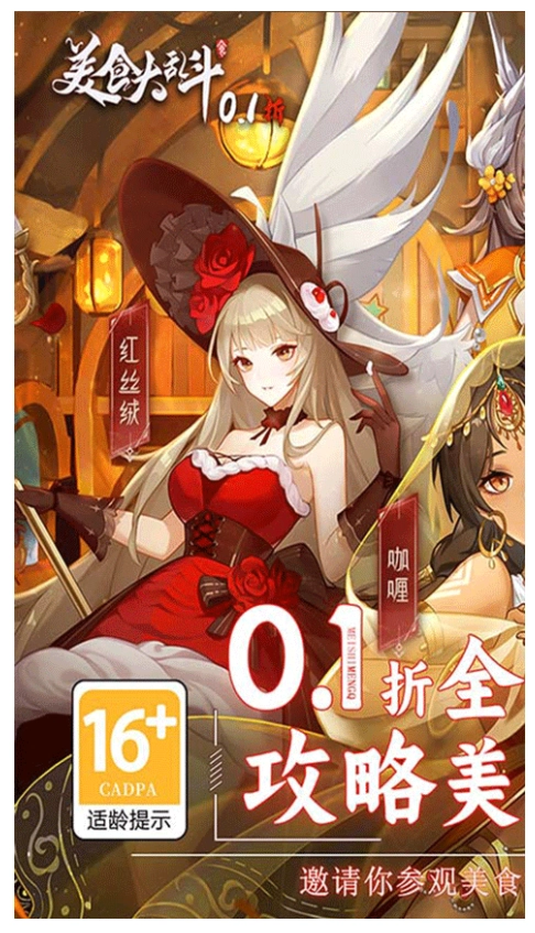 美食大乱斗游戏最新版图1