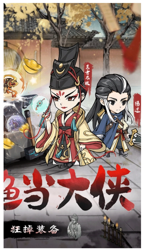 墨武江山游戏(2)