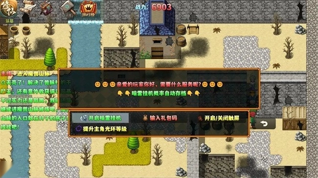 穿越之我无敌游戏-图3