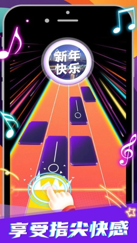 钢琴块3别踩白块游戏图3